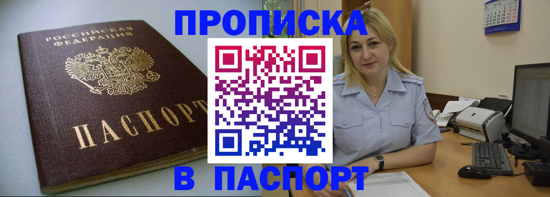 временная регистрация в Нефтекамске