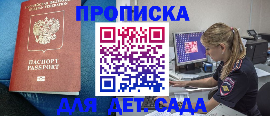 прописка иностранных граждан в Нефтекамске