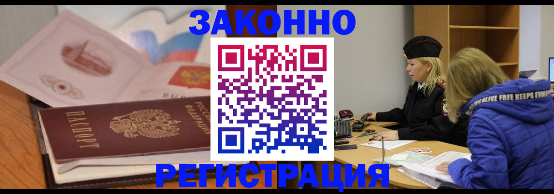 прописка для кредита в Нефтекамске
