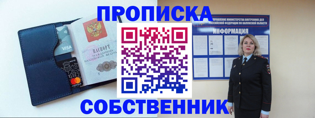 пропишу в квартире в Нефтекамске